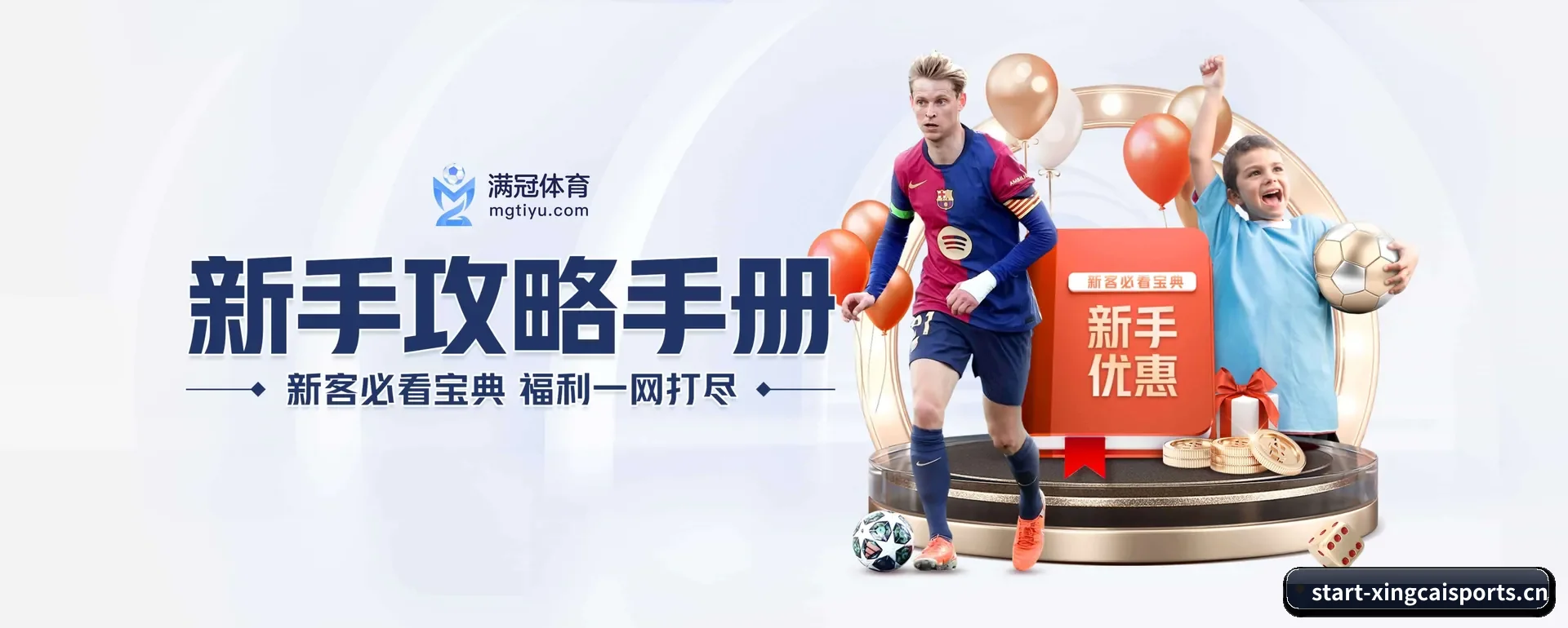 把覆盖做到更多国家(XINGCAI SPORTS)
