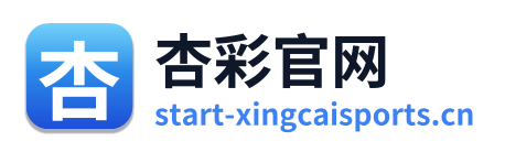 杏彩官网 Logo